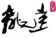 南京悅慈健康咨詢(xún)有限公司